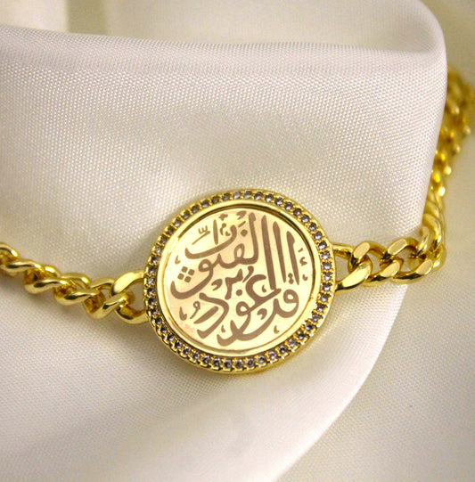 Al-Falaq bracelet